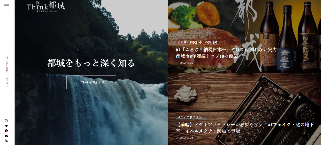 特設サイトイメージ