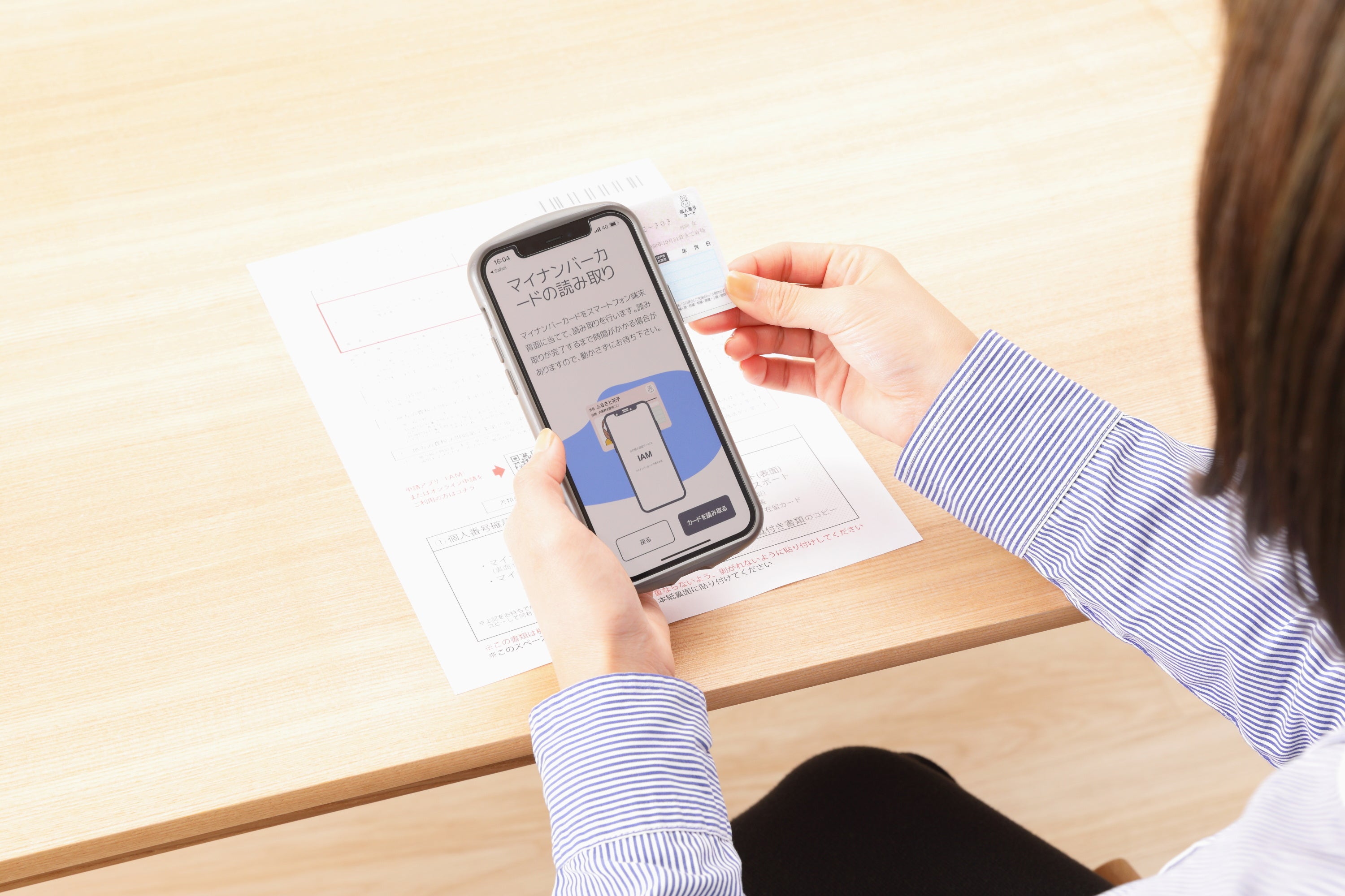 「ふるさと納税ワンストップ特例申請アプリ」