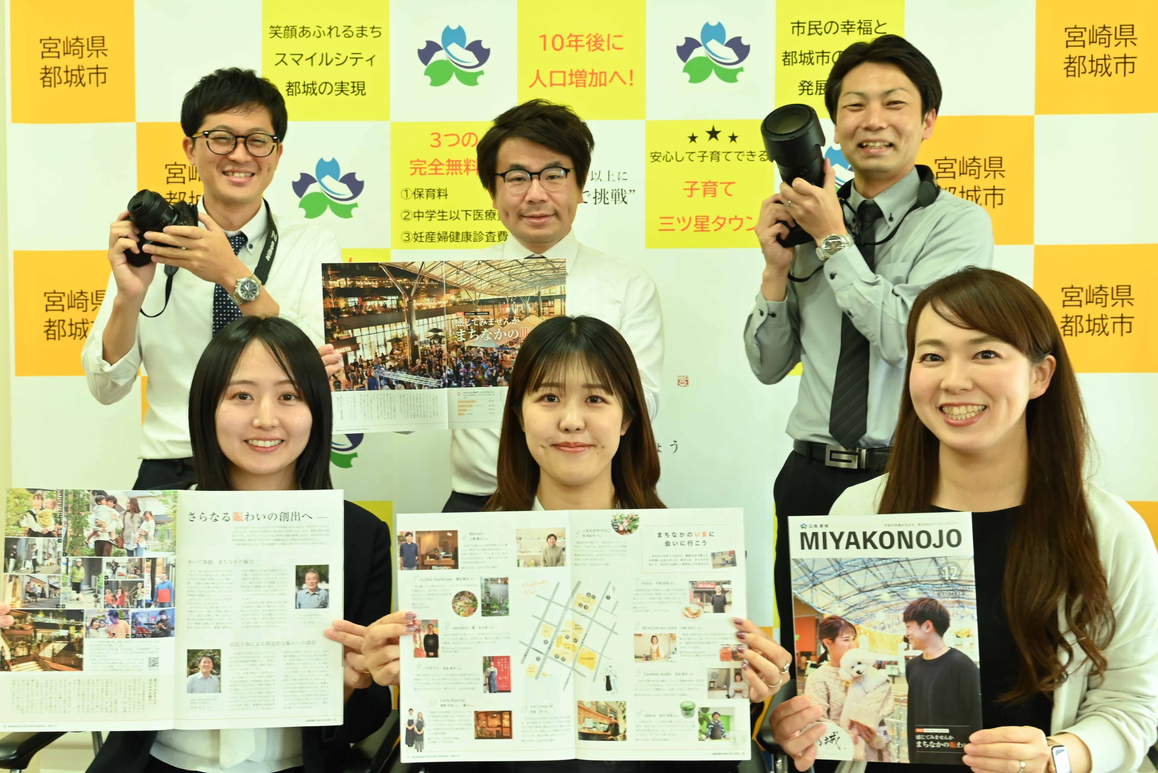 都城市秘書広報課広報戦略担当