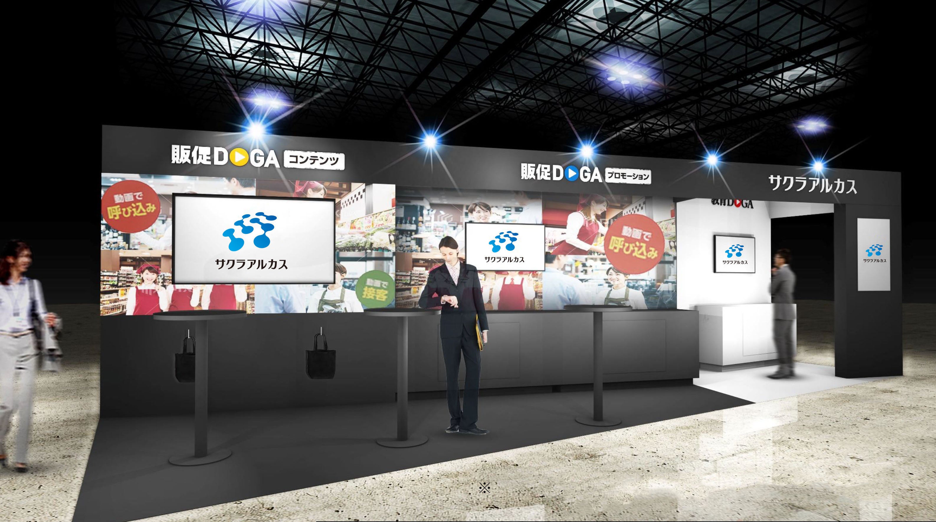 サクラアルカス出展ブースイメージ（実際の仕様とは異なる場合があります）