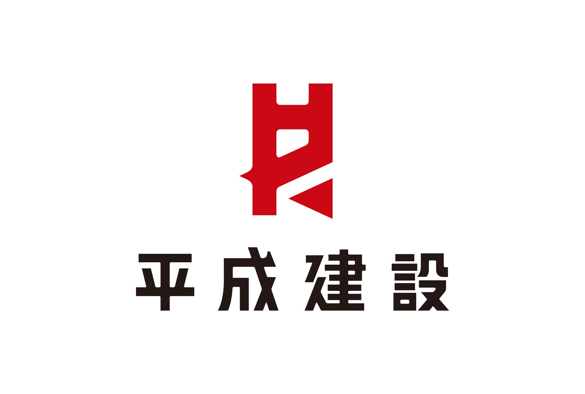 株式会社 平成建設