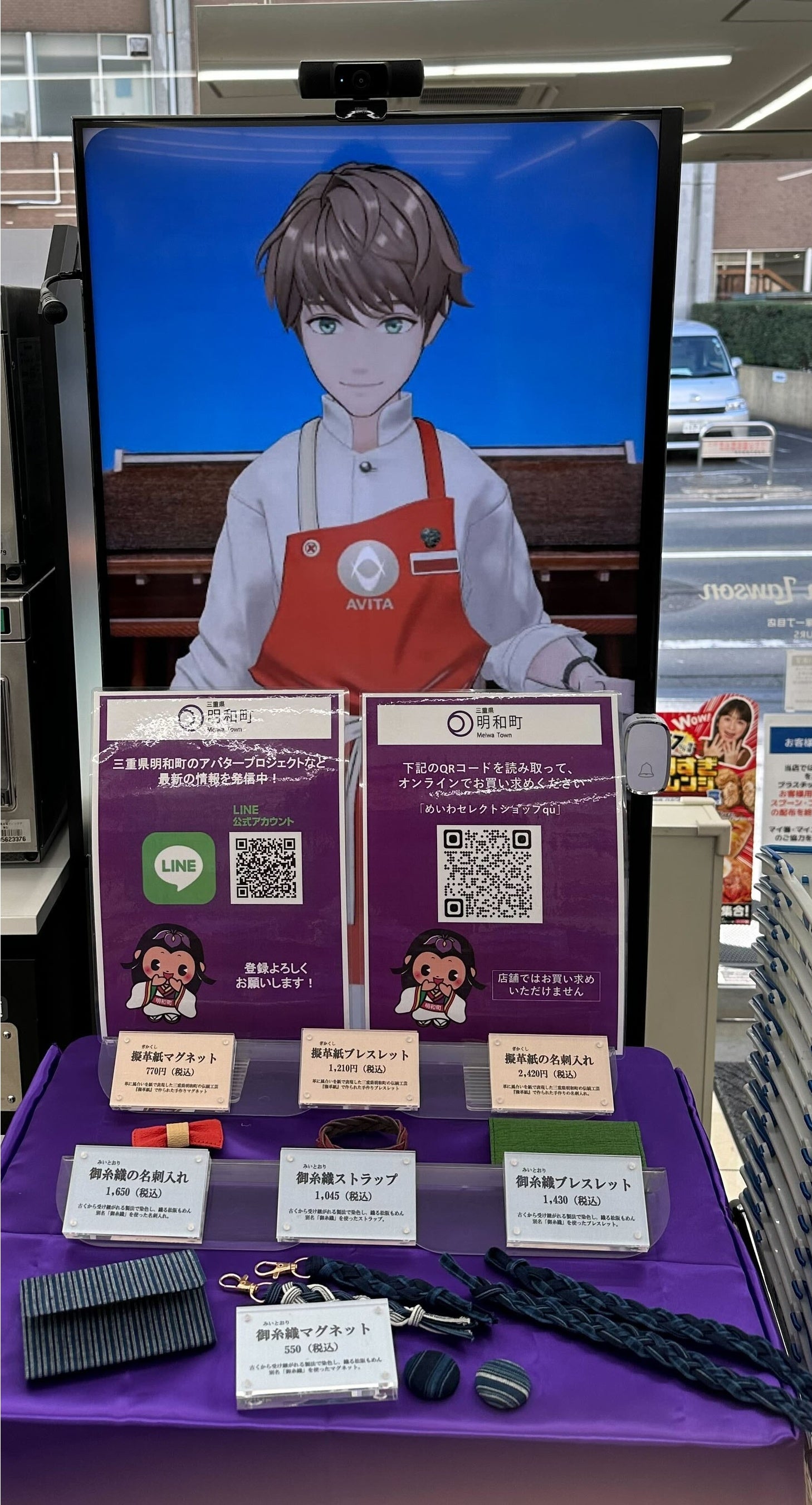 グリーンローソンでの出店風景