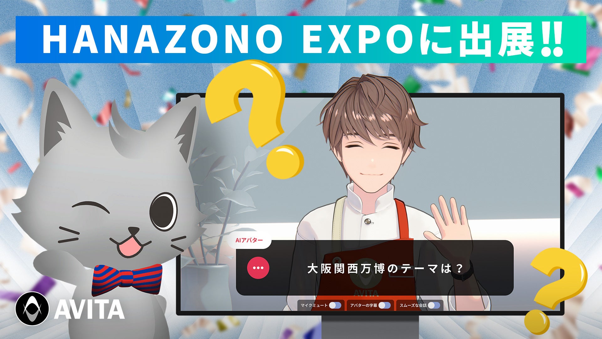Ado 大阪万博 JAPAN EXPO 2025 通販限定 タペストリー EXPO2025