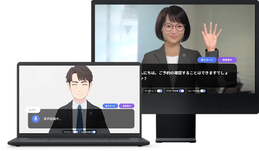 サービス画面イメージ