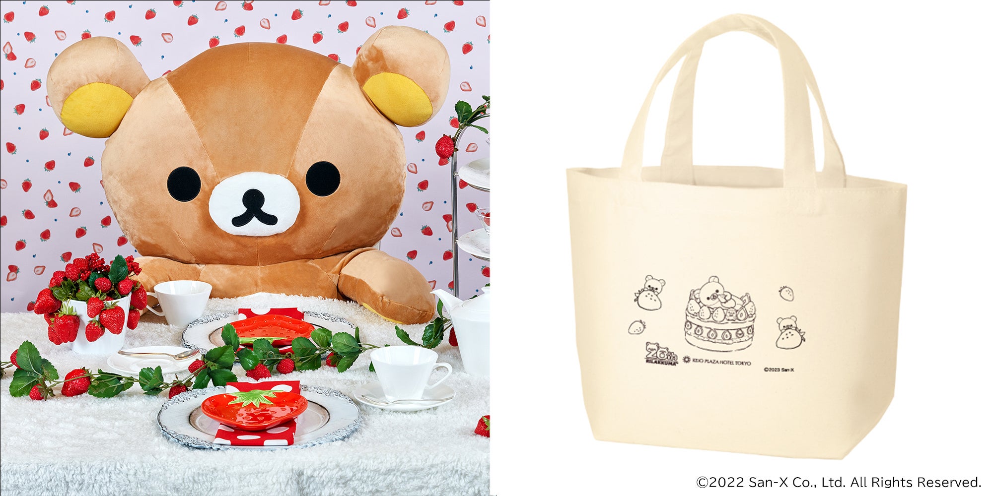 リラックマ／コリラックマ／キイロイトリ／いちごスイーツパーティー／まとめ売り リラックマ いちごスイーツパーティー：商品案内 | 株式会社