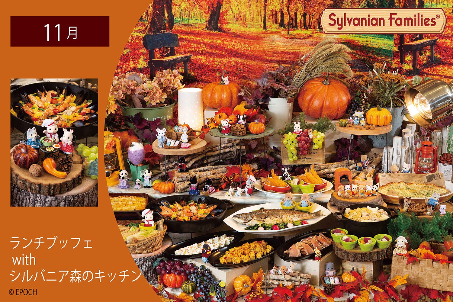 京王プラザホテル八王子 シルバニアの可愛いシェフたちが贈るランチブッフェが新登場 収穫祭やクリスマスをテーマに 限定セットプランも販売 ランチブッフェ With シルバニア森のキッチン 京王プラザホテルのプレスリリース 京王プラザホテル八王子 シルバニアの可愛いシェフたちが贈るランチブッフェが新登場 収穫祭やクリスマスをテーマに 限定セットプランも販売 ランチブッフェ With シルバニア森のキッチン 京王プラザホテルのプレスリリース