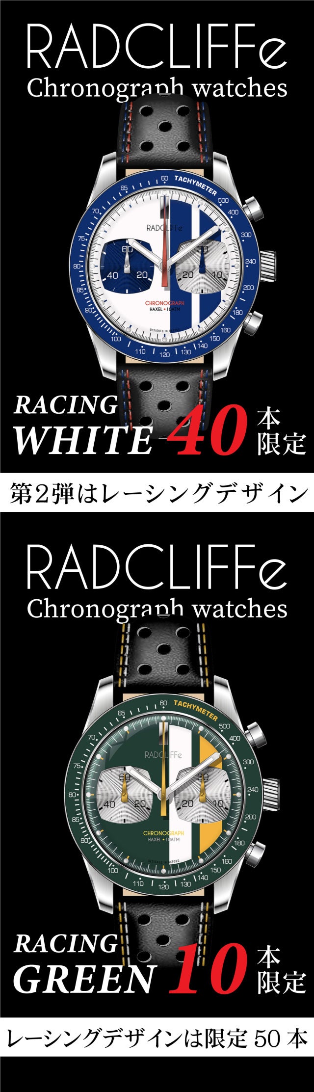 50本限定！Makuakeで先行発売