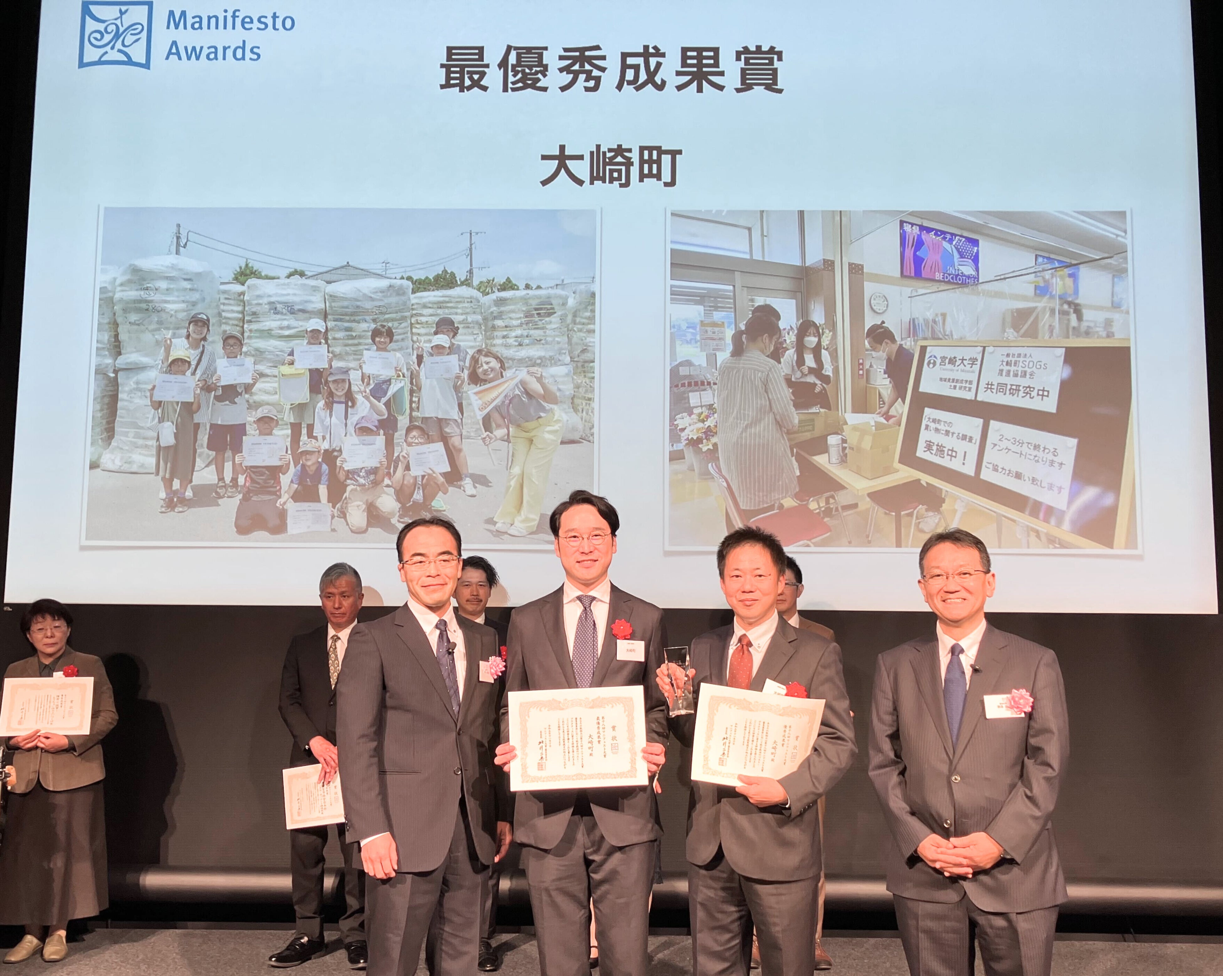 大崎町SDGs推進協議会が推進するサーキュラーヴィレッジ構想