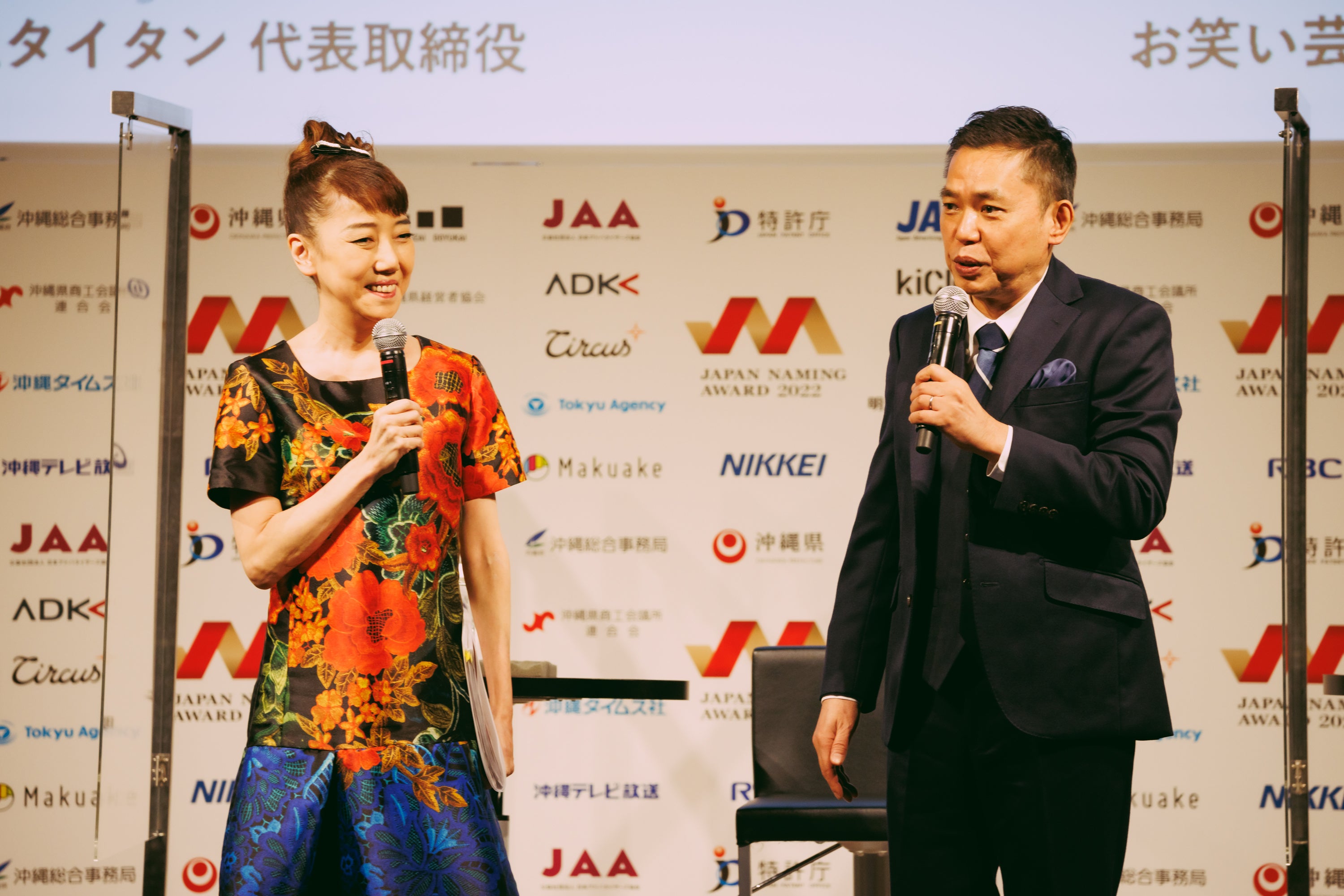 日本ネーミング大賞　2022の様子