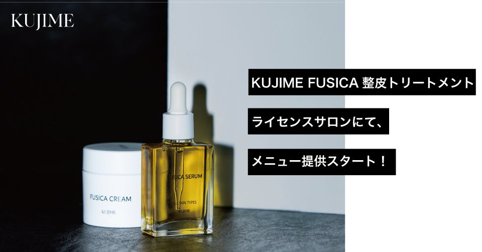 先端の医療再生技術“ FUSICA 先端の医療再生技術“ FUSICA