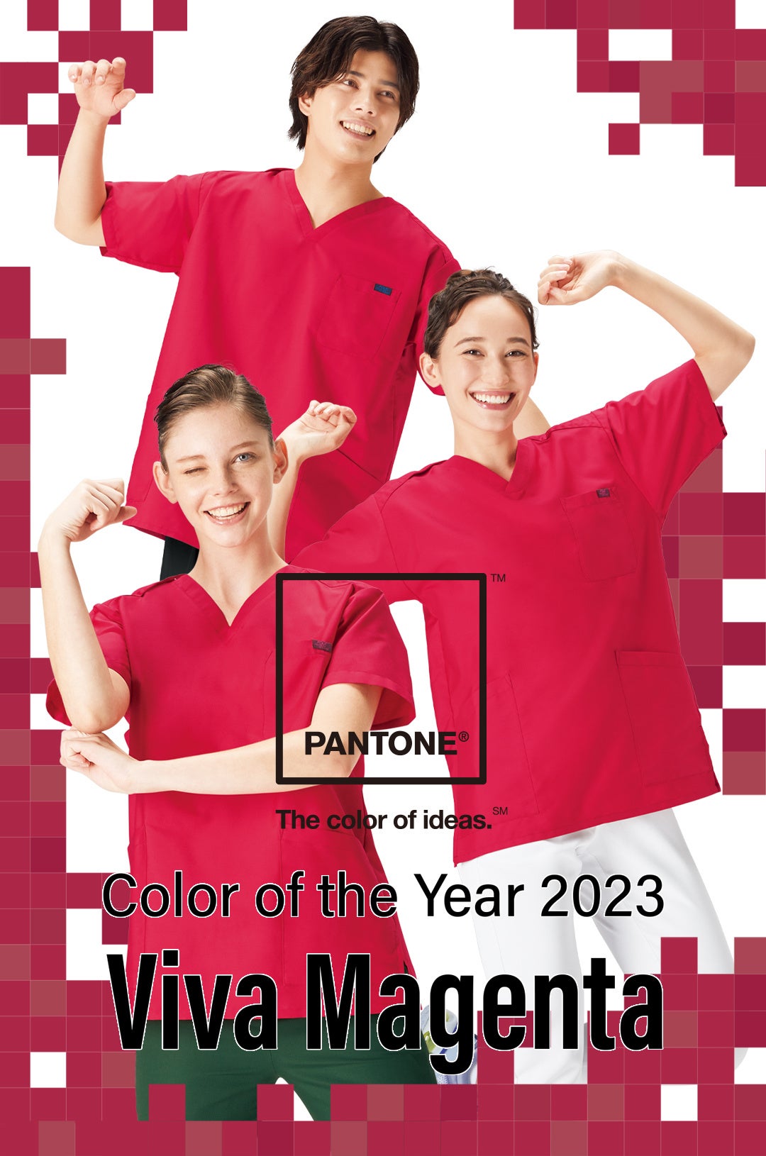 PANTONE（パントン）