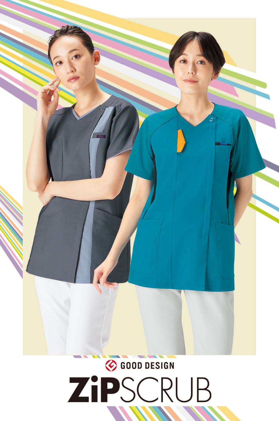 ジップスクラブ®・他オリジナルブランド