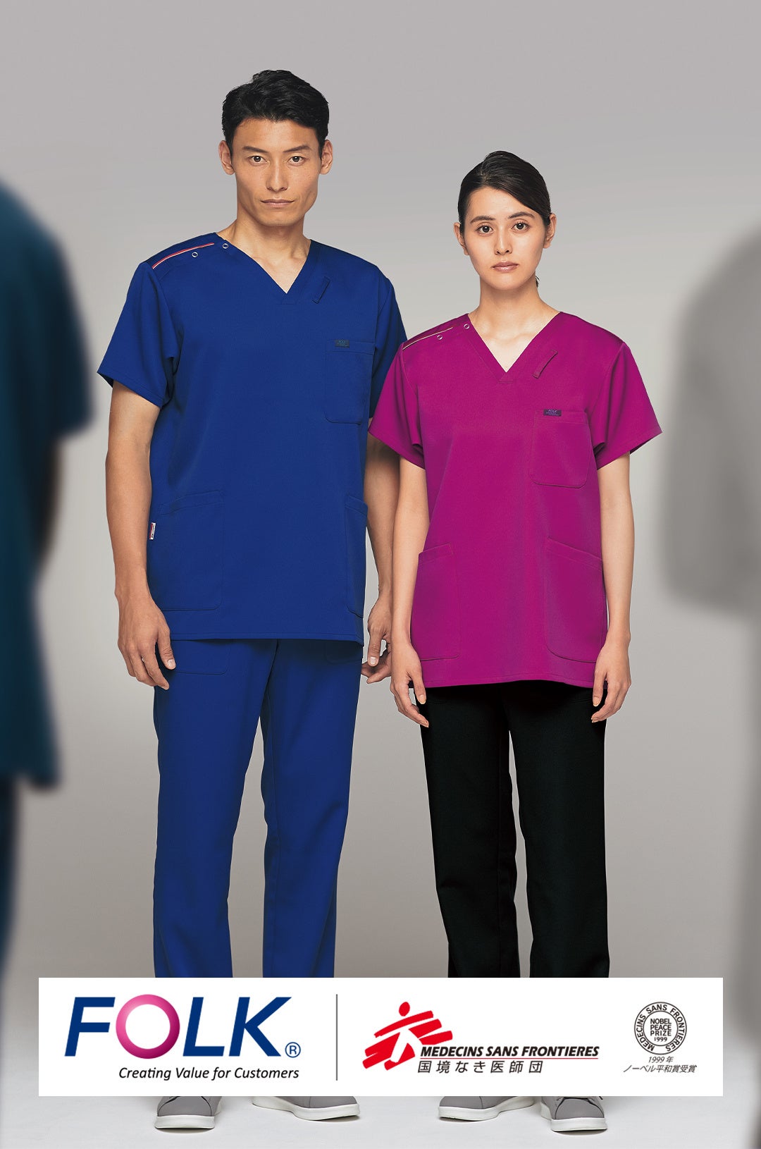 国境なき医師団への寄付金付きスクラブ