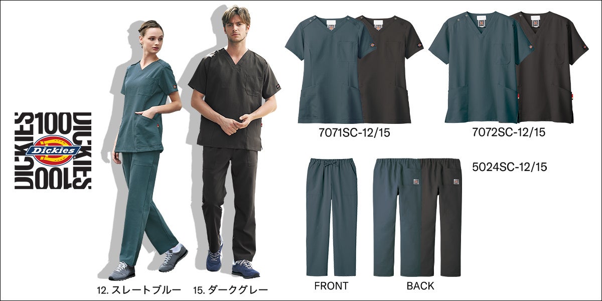 ディッキーズ　医療スクラブ Dickies(ディッキーズ)医療用スクラブ白衣の通販【ユニデポ