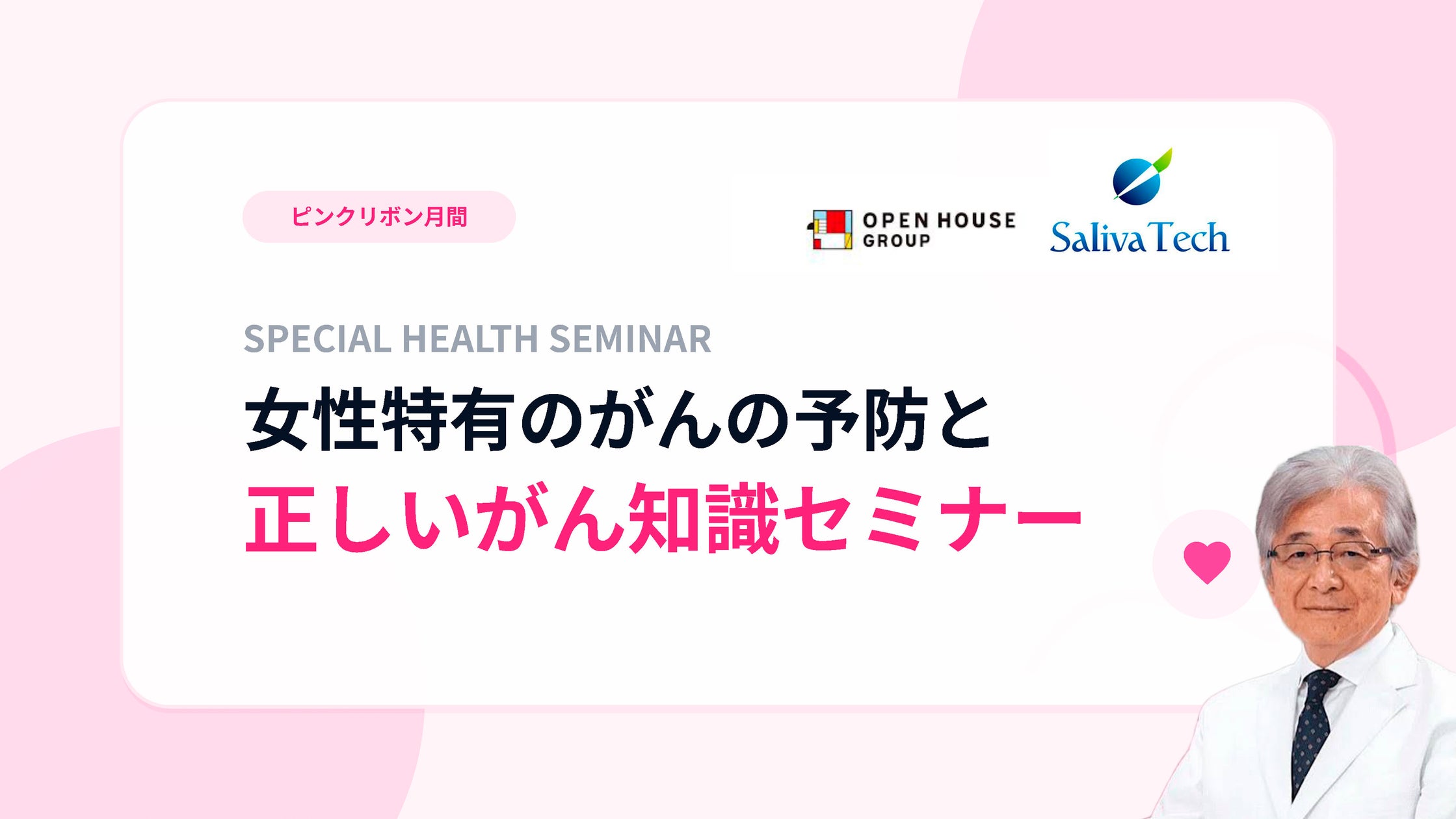 【治療と仕事の両立支援】治療しながら働く社員・復職する社員の体力づくりを、指定運動療法施設とオンラインで支える法人向け相談を開始