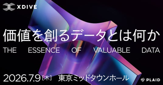 株式会社SORAMICHI、プレイド主催のカンファレンス「X DIVE(クロスダイブ)2026」に出展決定 株式会社SORAMICHI、プレイド主催のカンファレンス「X DIVE(クロスダイブ)2026」に出展決定