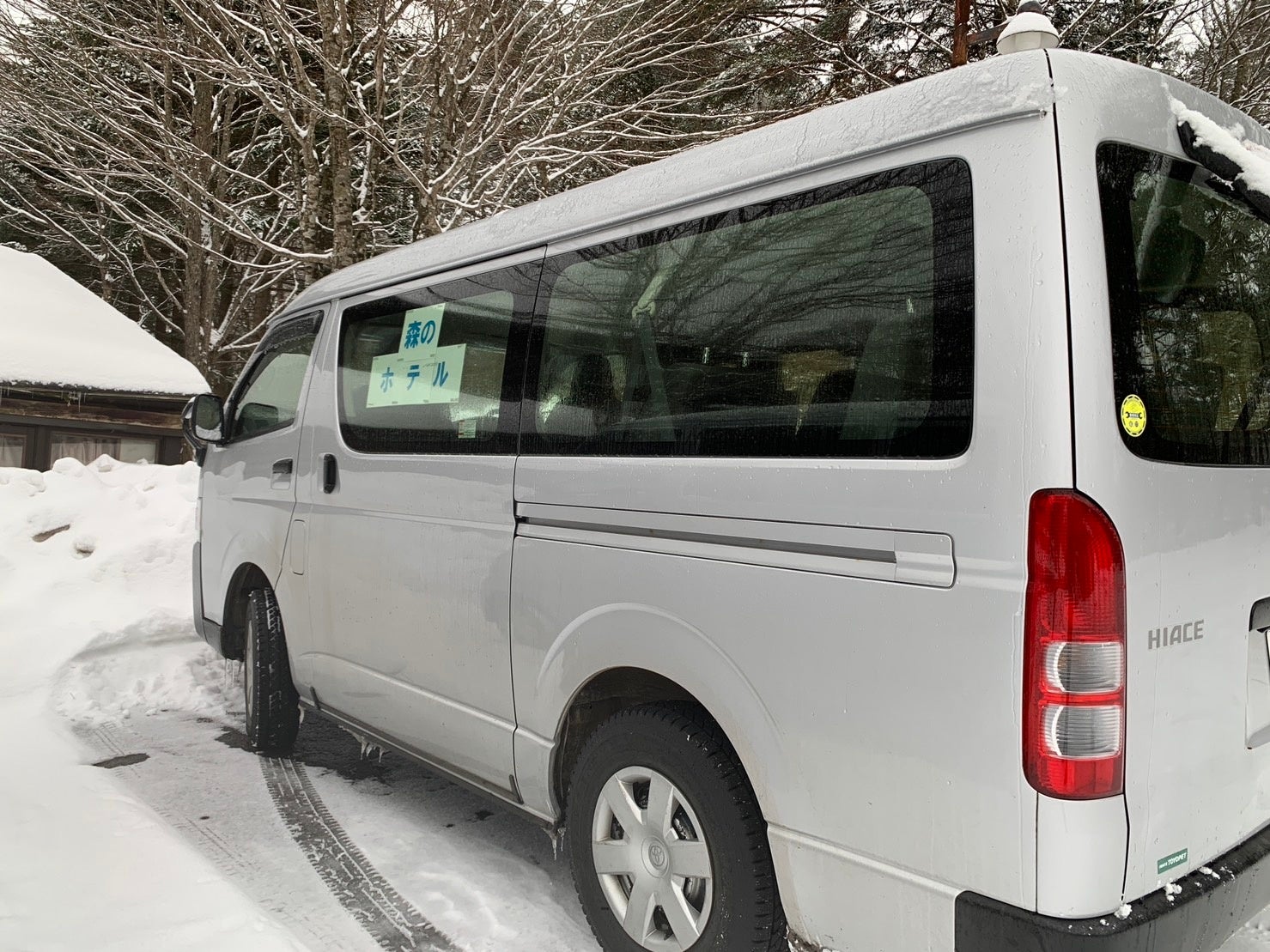 スキー場まで無料送迎