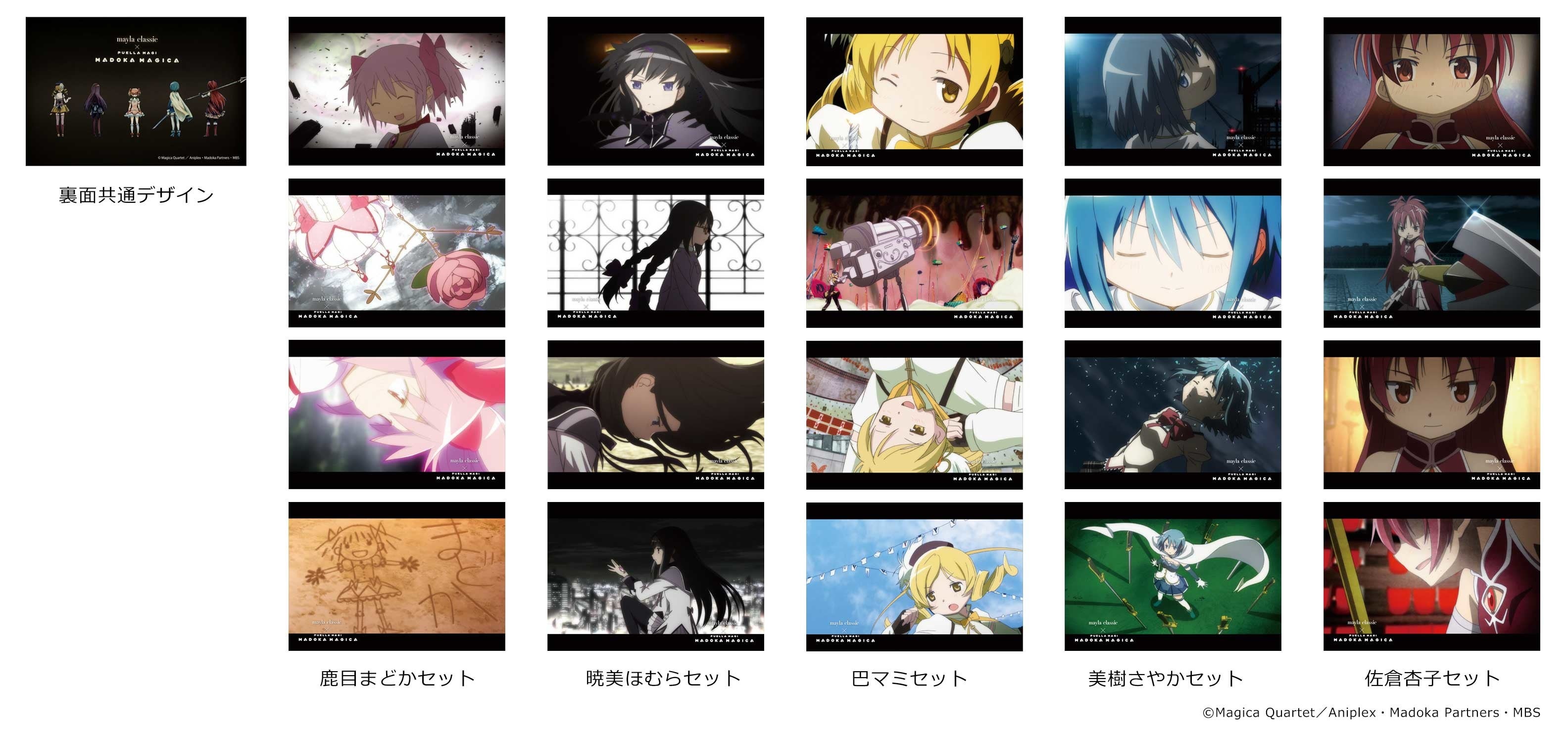 mayla classic✕『魔法少女まどか☆マギカ』大好評のイヤ