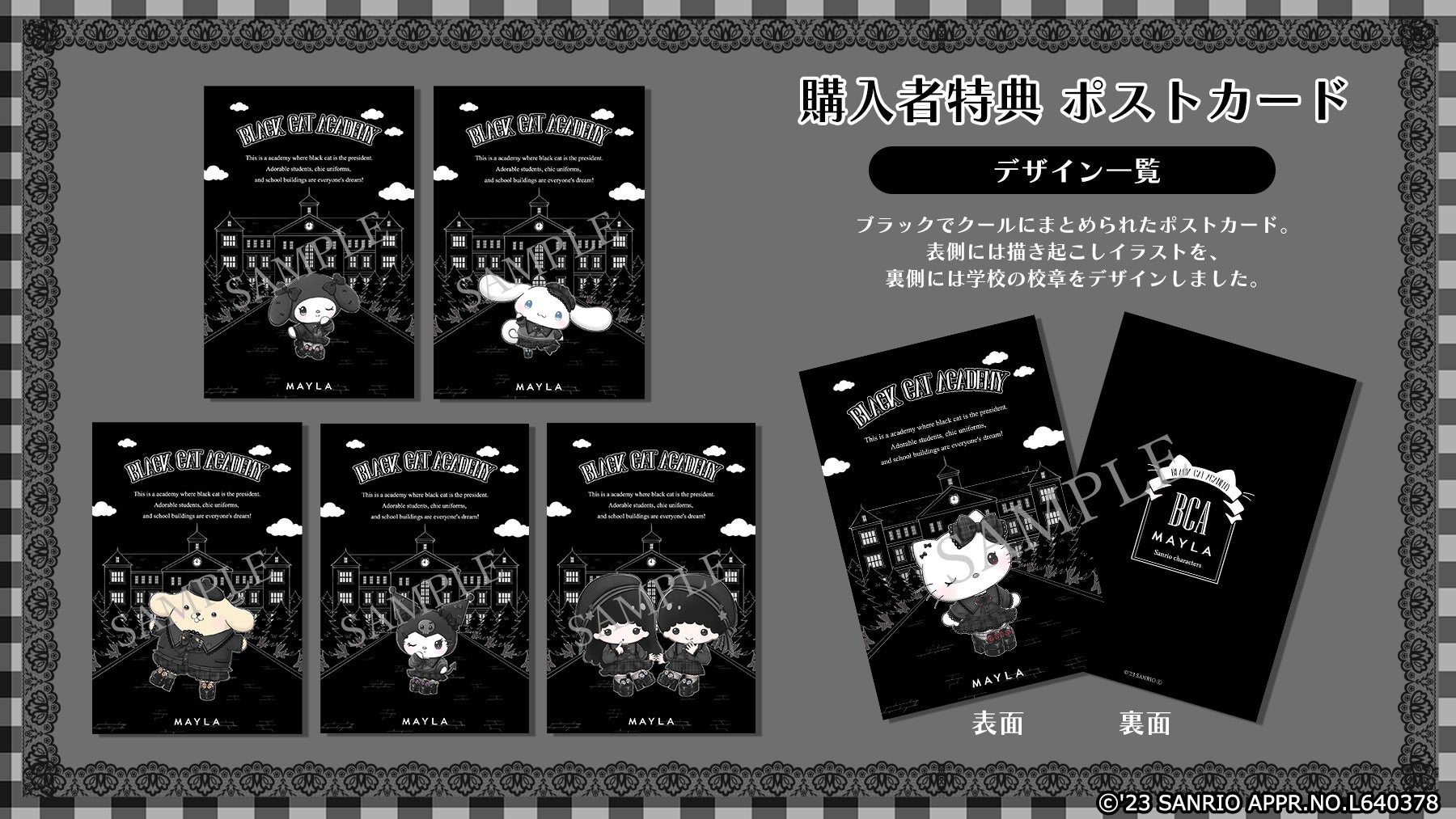 サンリオキャラクターズ×MAYLA新コレクション第二弾はトート