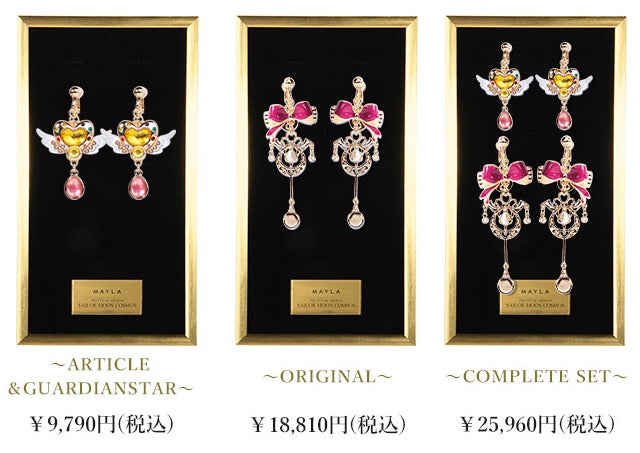 MAYLAより劇場版「美少女戦士セーラームーンCosmos」華麗な5戦士 MAYLAより劇場版「美少女戦士セーラームーンCosmos」華麗な5戦士