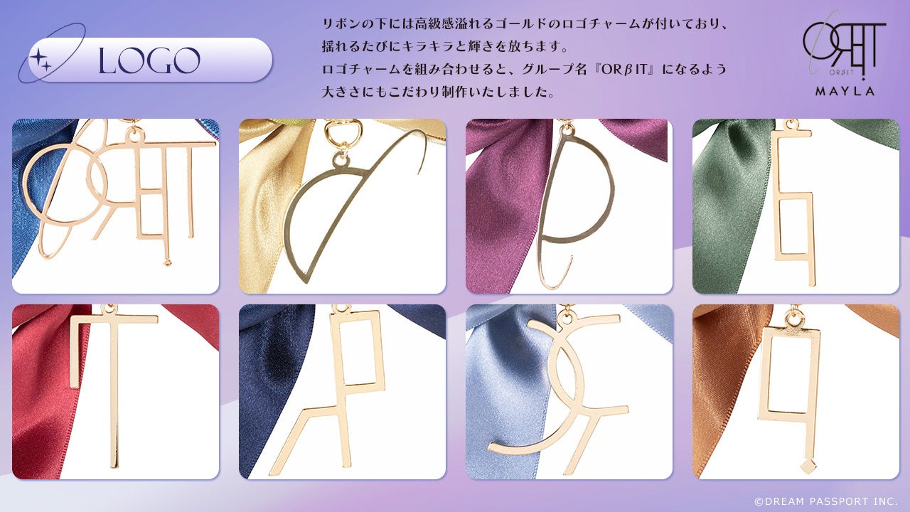 ORβIT（オルビット）まとめ売り ORβIT オルビット グッズ まとめ売り - アイドルアウトレット