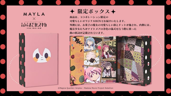 魔法少女まどか☆マギカのパンプスが登場!予約受付中! 魔法少女まどか☆マギカのパンプスが登場!予約受付中!