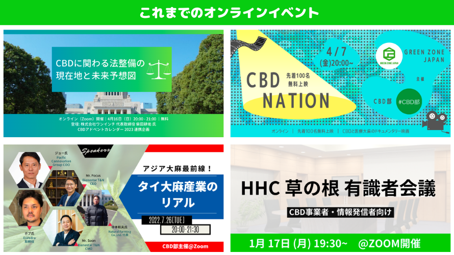 CBDの市場規模を2025年までに1,000億円まで成長させる一助となり、必要な人にCBDを届けます。 Asabis株式会社のプレスリリース
