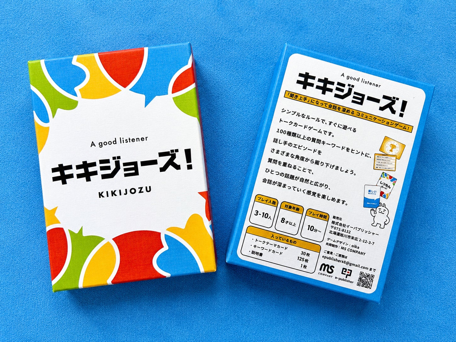 会話が弾む!「聞き上手」になれるカードゲーム「キキジョーズ!」発売 会話が弾む!「聞き上手」になれるカードゲーム「キキジョーズ!」発売