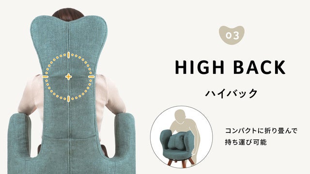 首と肩の境界を快適にホールドする最長クラスのハイバック