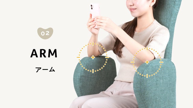 うつむかない姿勢を自然につくるアームレスト