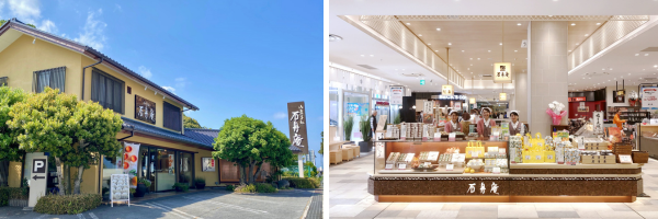 石舟庵湯川本店（左）　　　　　　　　　　　　　　　　石舟庵ラスカ熱海店（右）