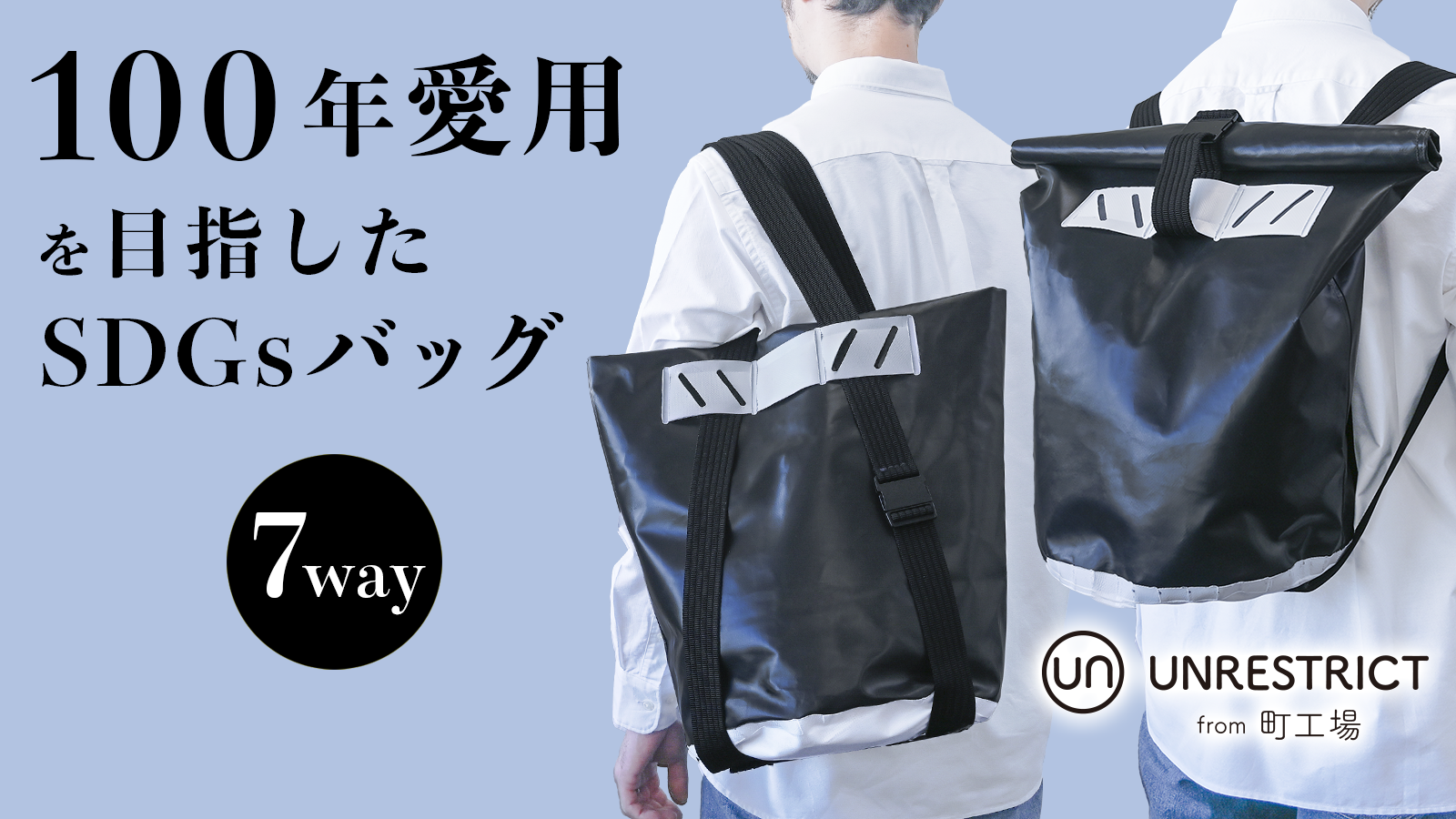 7way テント生地バッグ