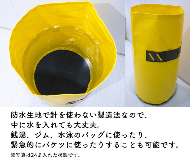 バケツにもなるバッグ