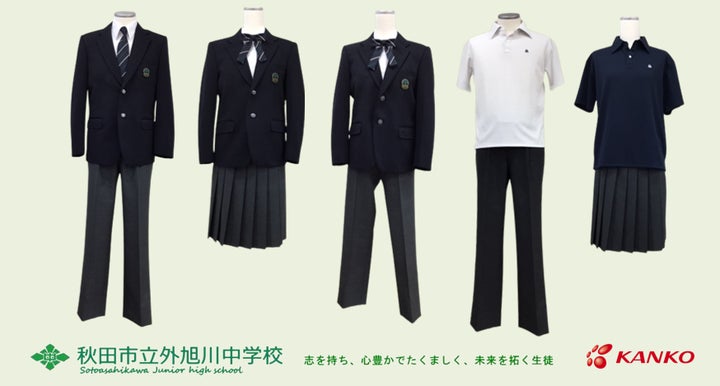 秋田市立外旭川中学校 新制服発表 生徒デザインのブレザーエンブレムは 秋田市立外旭川中学校 新制服発表 生徒デザインのブレザーエンブレムは