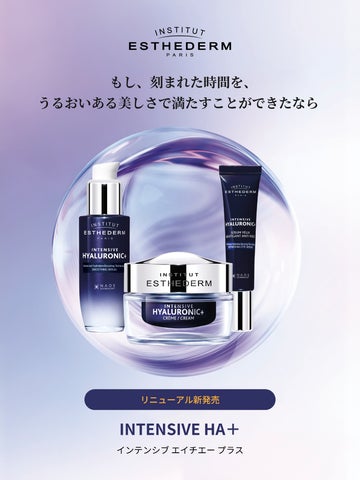 エステダム』の美容専門家発想の集中ケア、集中型美容成分 ヒアルロン エステダム』の美容専門家発想の集中ケア、集中型美容成分 ヒアルロン