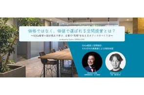 オフィス設計者必見!SDGs経営を実践する大川印刷社長と、オフィス設計を手掛けるデザイナーが、企業の"思想"を伝えるオフィス空間提案を語る業界イベント