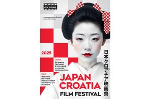 「第4回クロアチア映画祭」11月、東京・阿佐ヶ谷で開催決定!