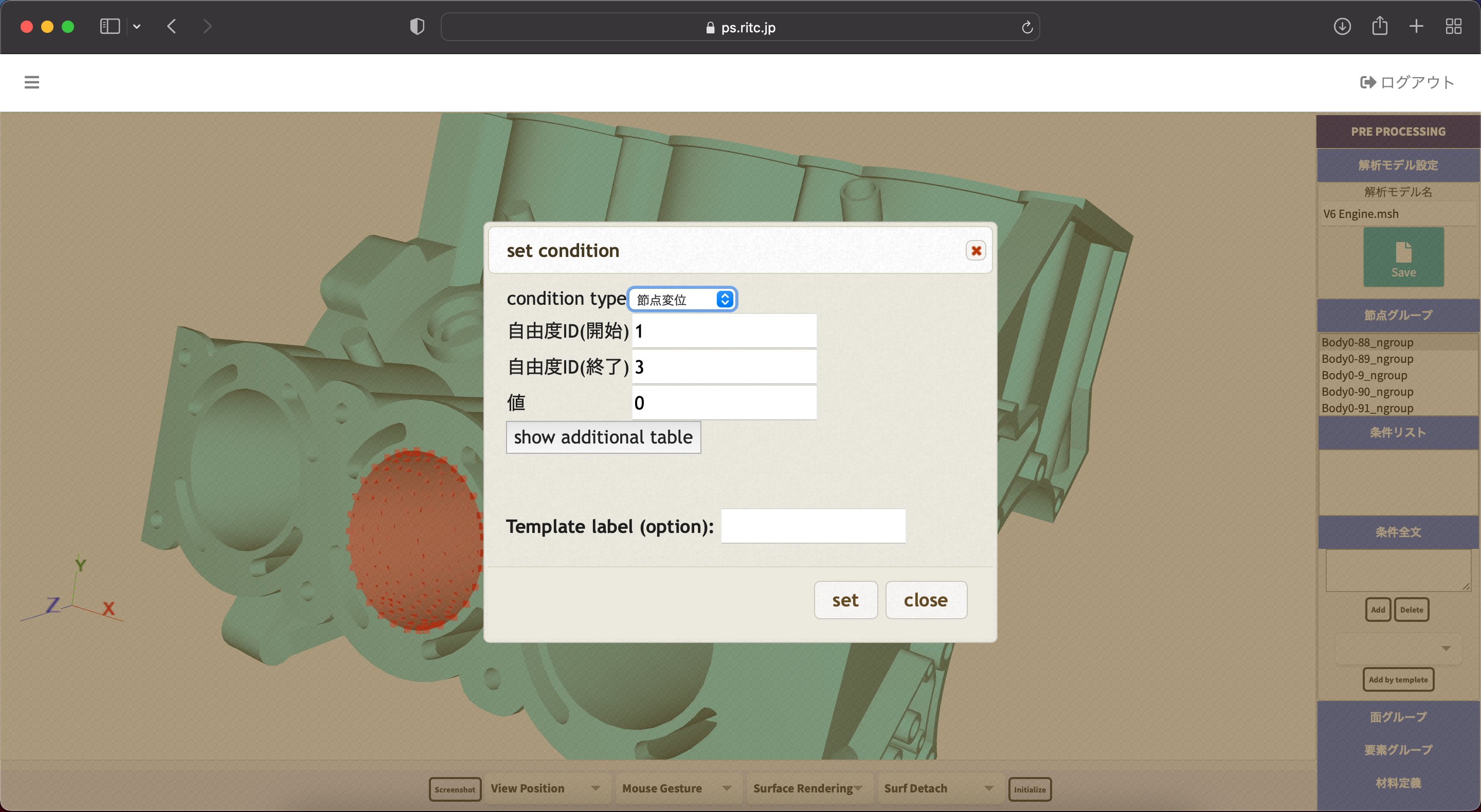 条件も簡単に設定できます
