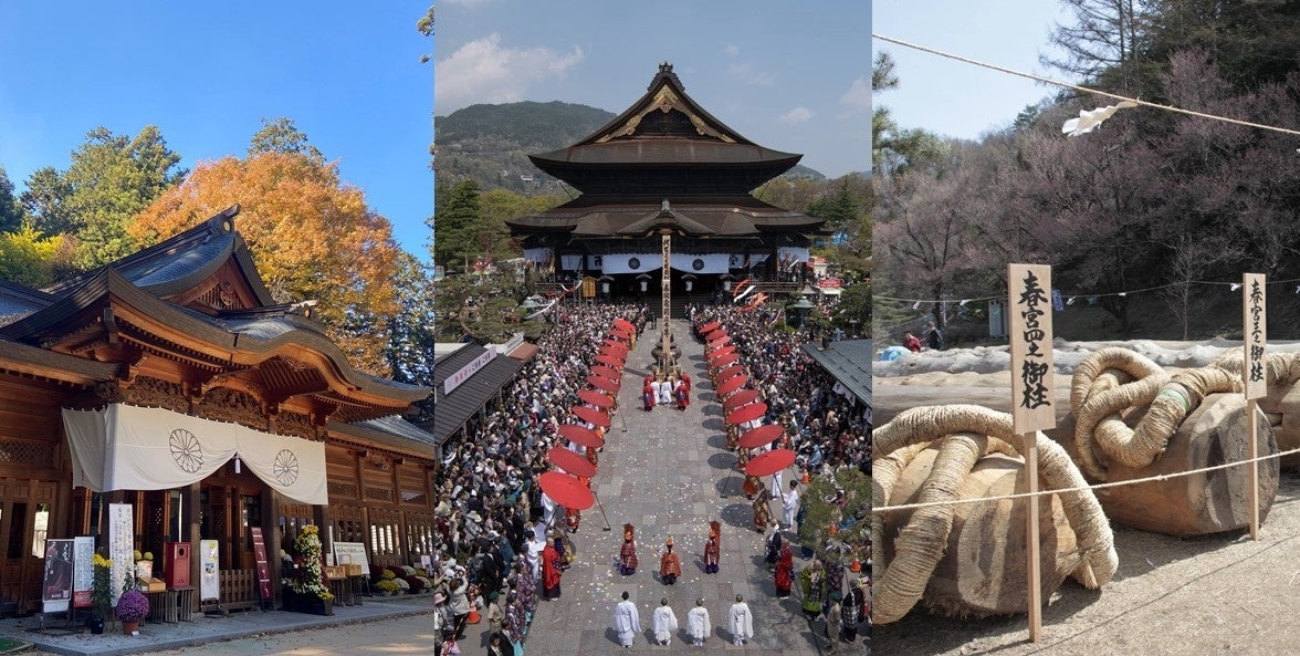 穂高神社／善光寺（画像提供・善光寺）／諏訪大社（画像提供・諏訪地方観光連盟）