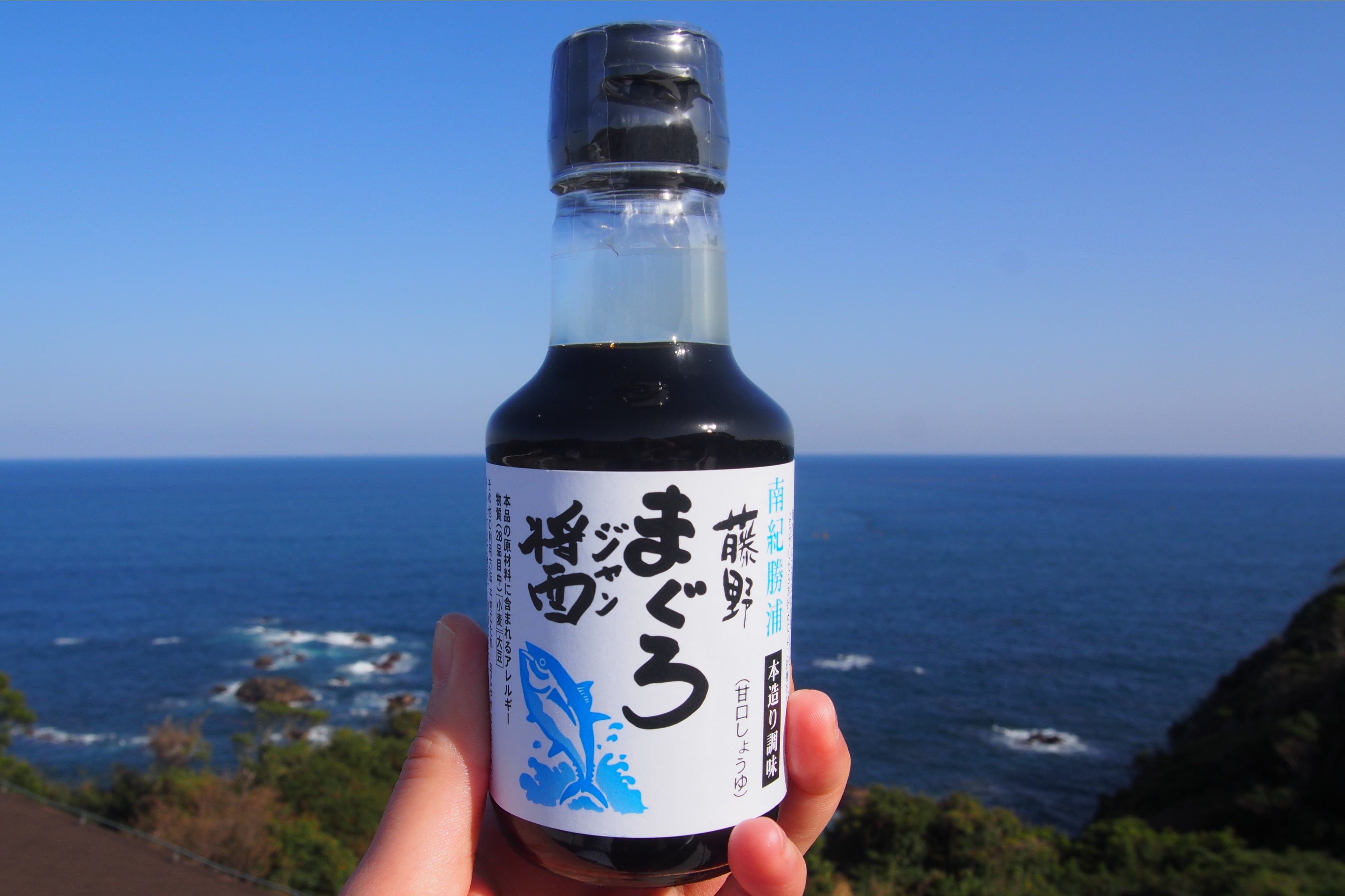 活〆天然生まぐろ特製漬け丼の「まぐろ醤」