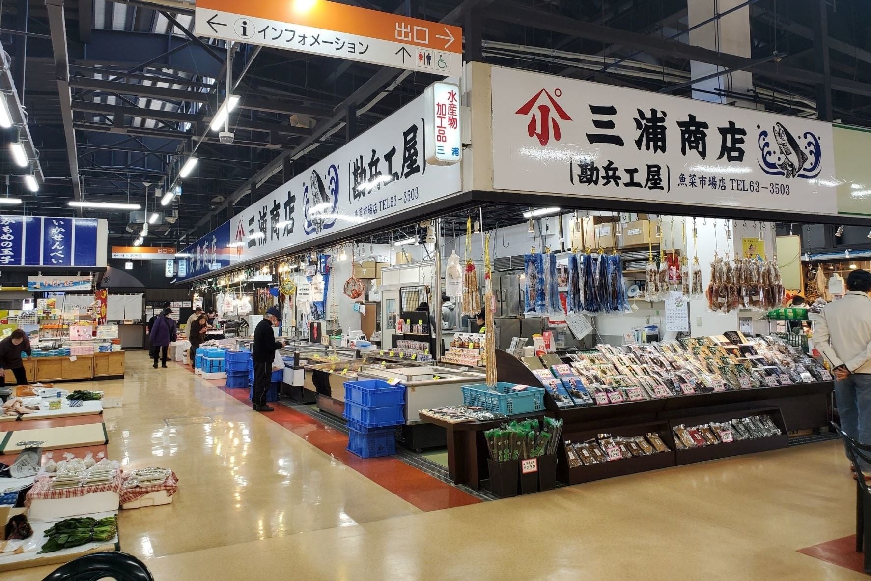 魚菜市場　三浦商店