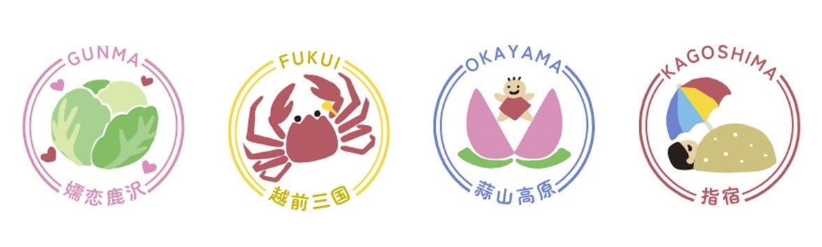 各休暇村のスタンプはご当地感満載！