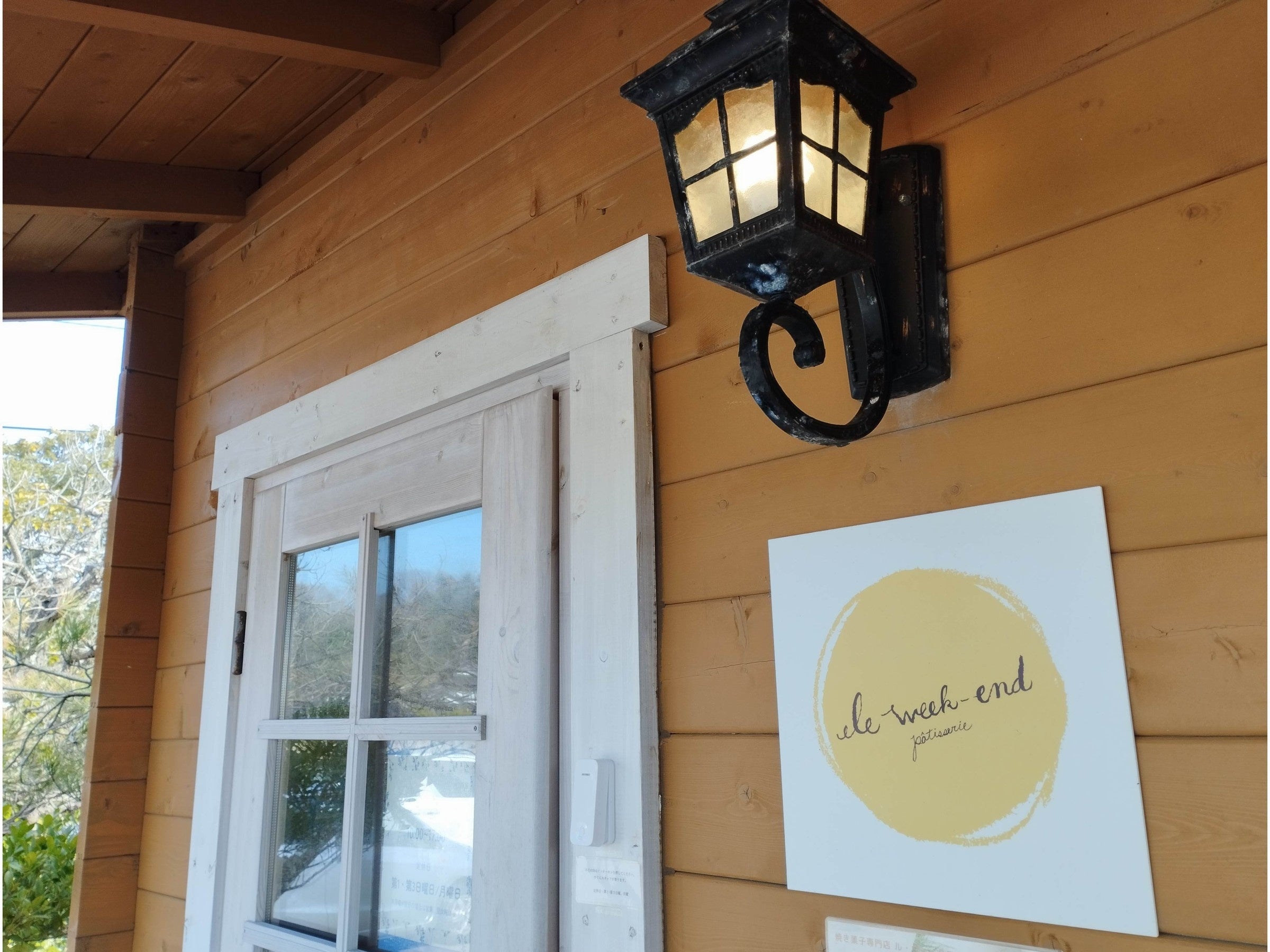 「ル・ウィークエンド」