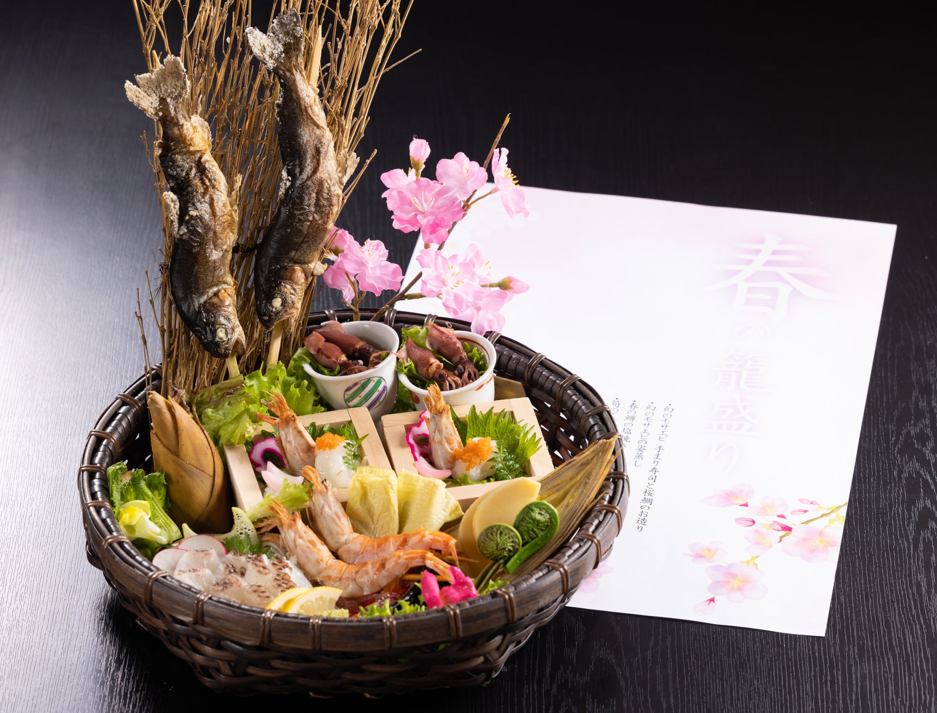 季節の山陰のグルメが楽しめる籠盛りテーブルサービス（画像は幻のモサエビ入り春の籠盛り）
