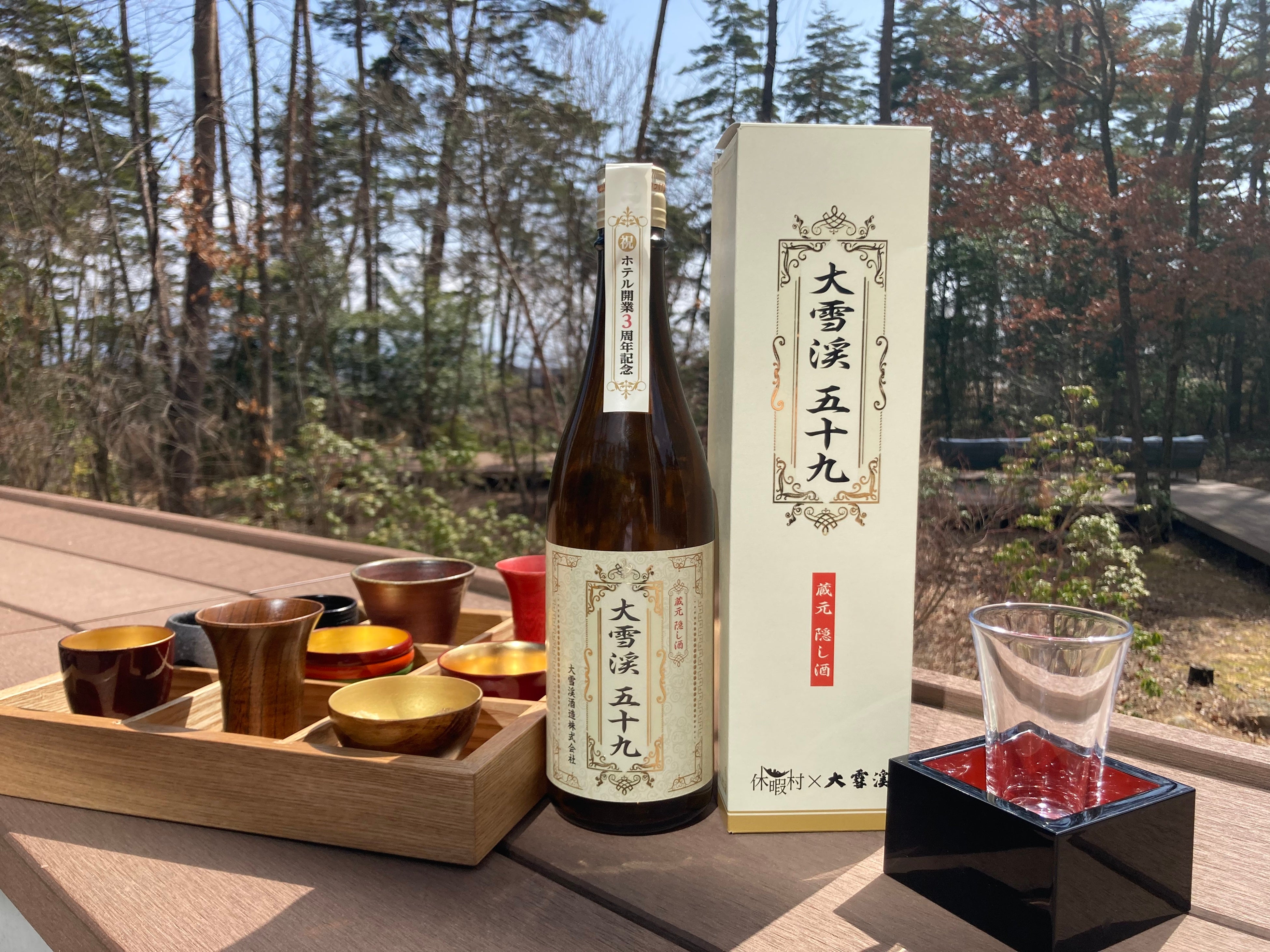 開業3周年記念ボトル「大雪渓五十九」