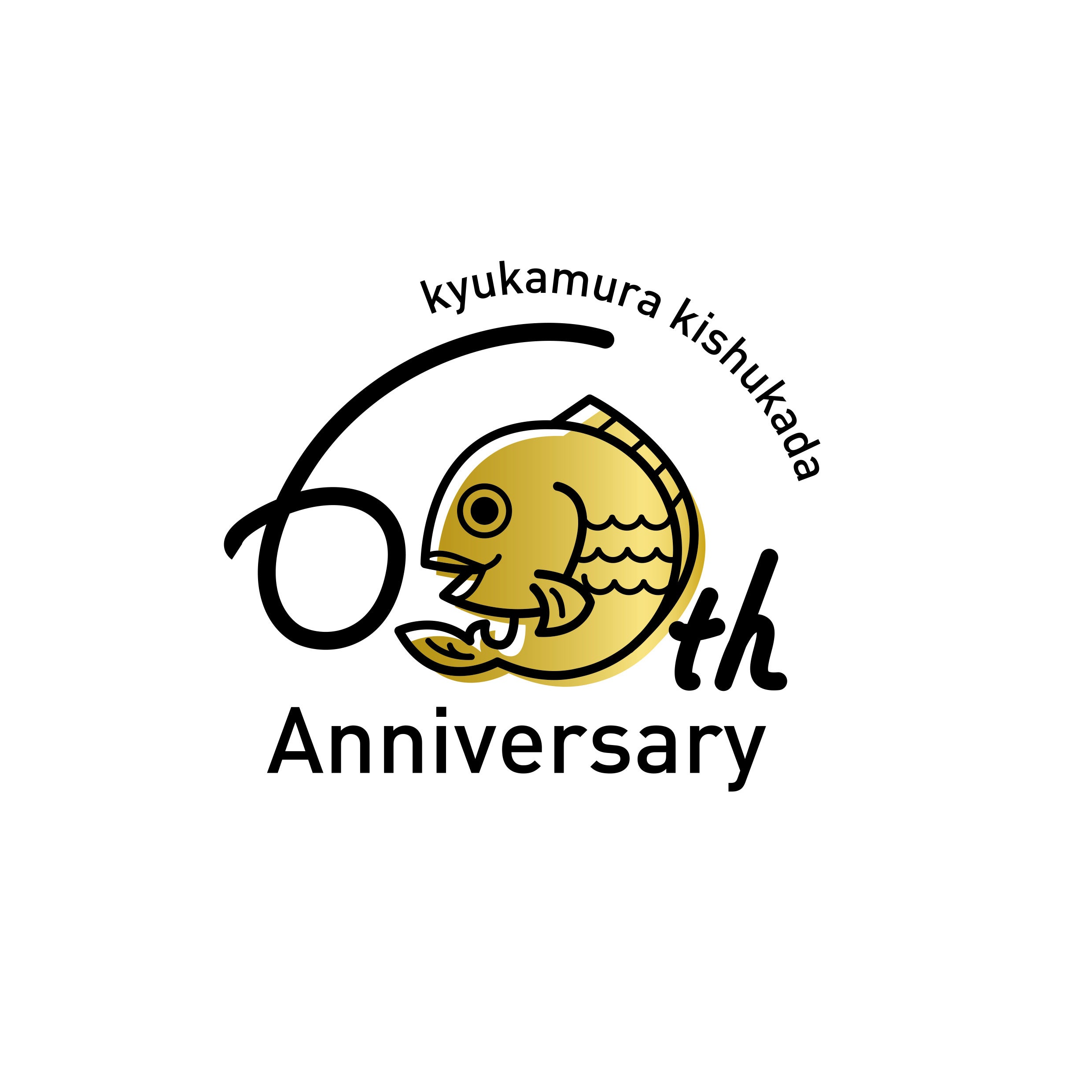 休暇村紀州加太60周年ロゴ