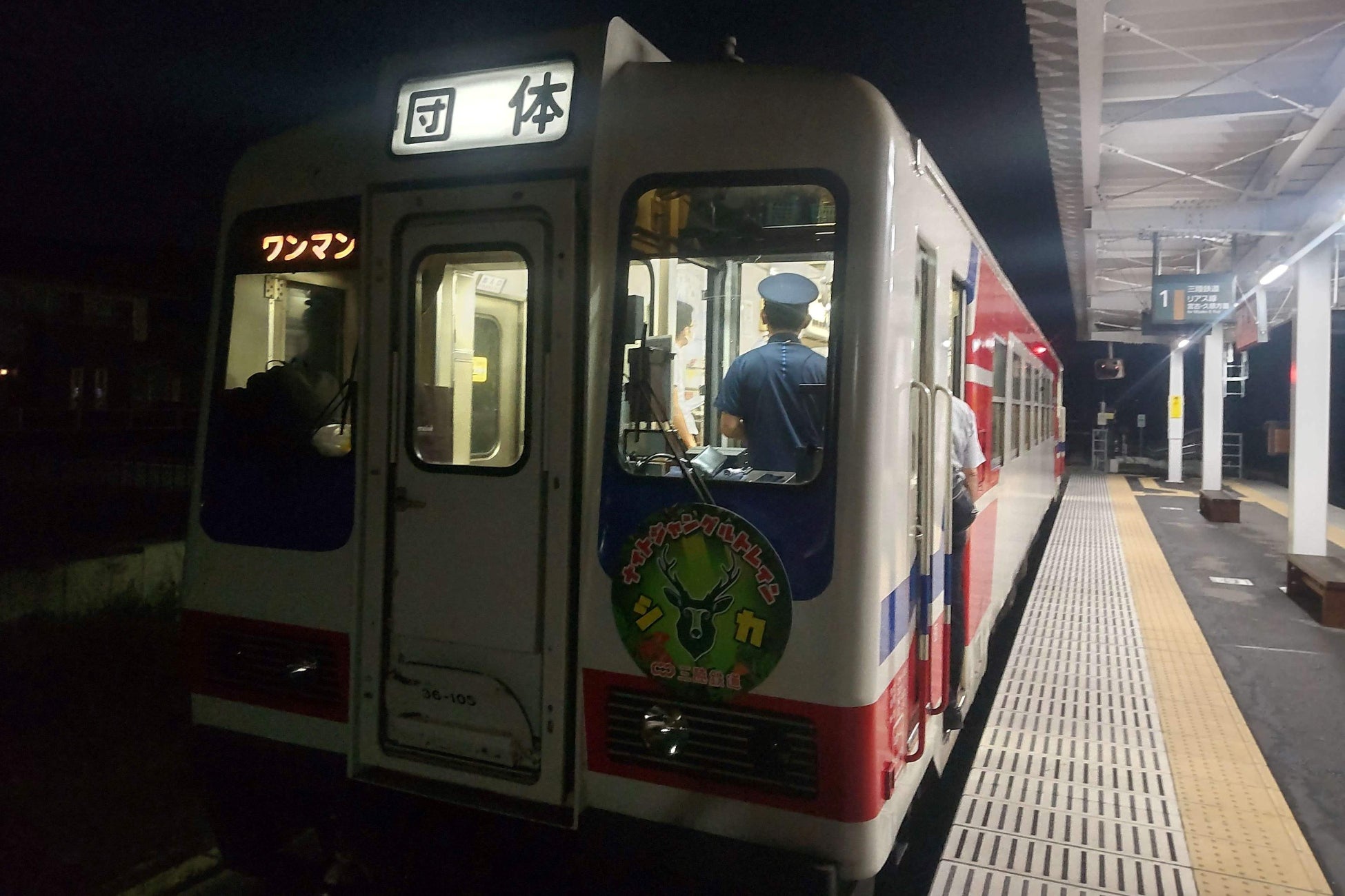 オリジナルヘッドマークを付けた列車は夕方6時に釜石駅を出発します