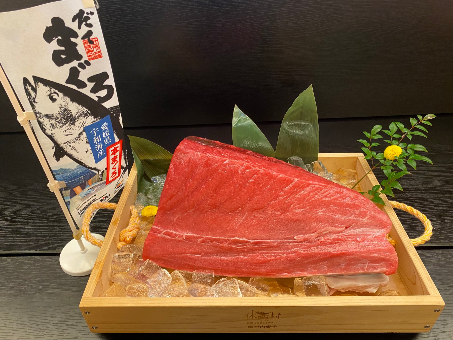愛媛県の愛育フィッシュ「媛スマ」や「だてまぐろ」、瀬戸内海の幻の高級魚「羽太(はた)」 休暇村瀬戸内東予では、愛媛の味覚を存分に味わえる「愛 ...