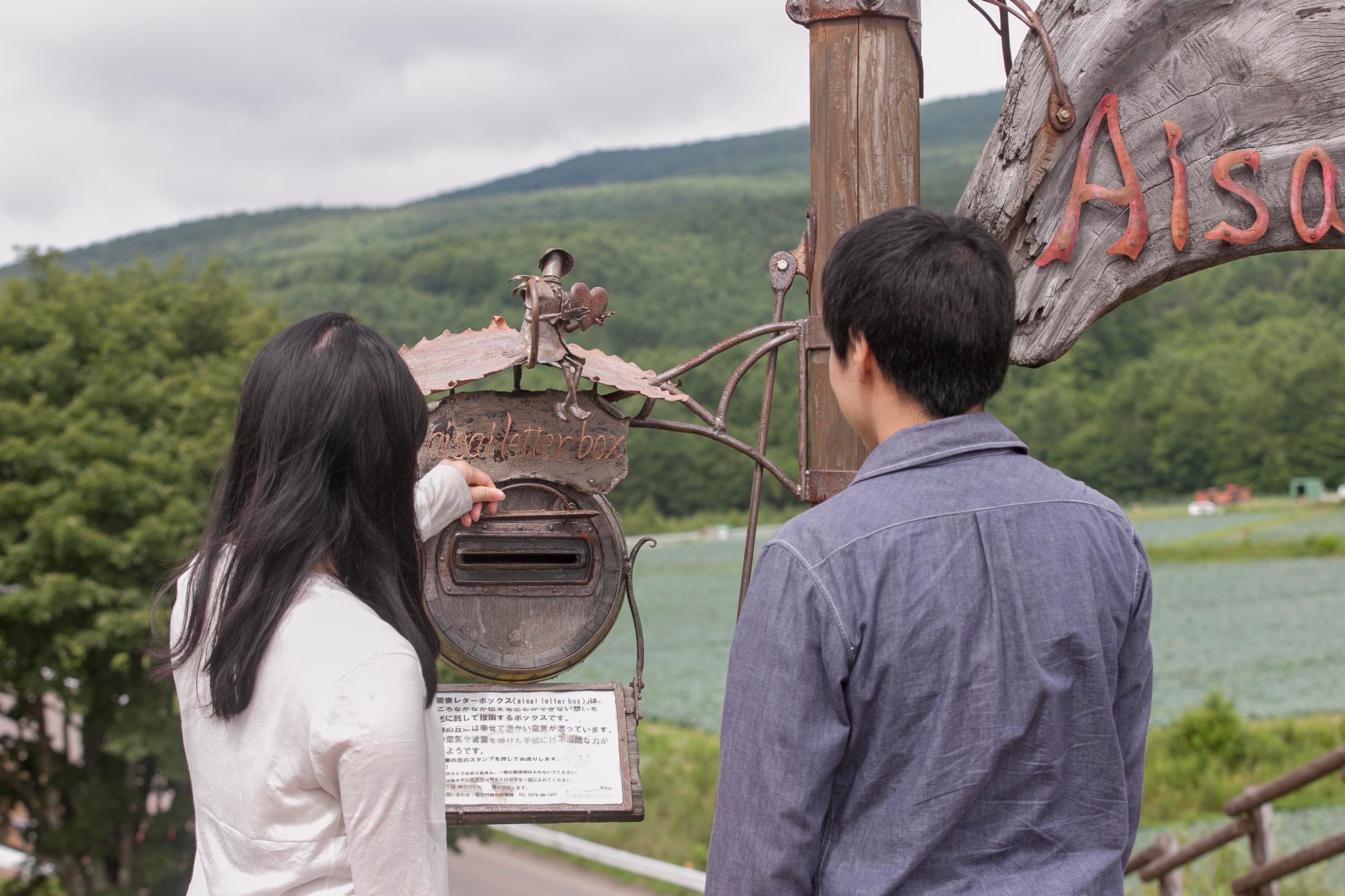 叫ぶのが恥ずかしい方用の愛妻の丘にあるレターボックス