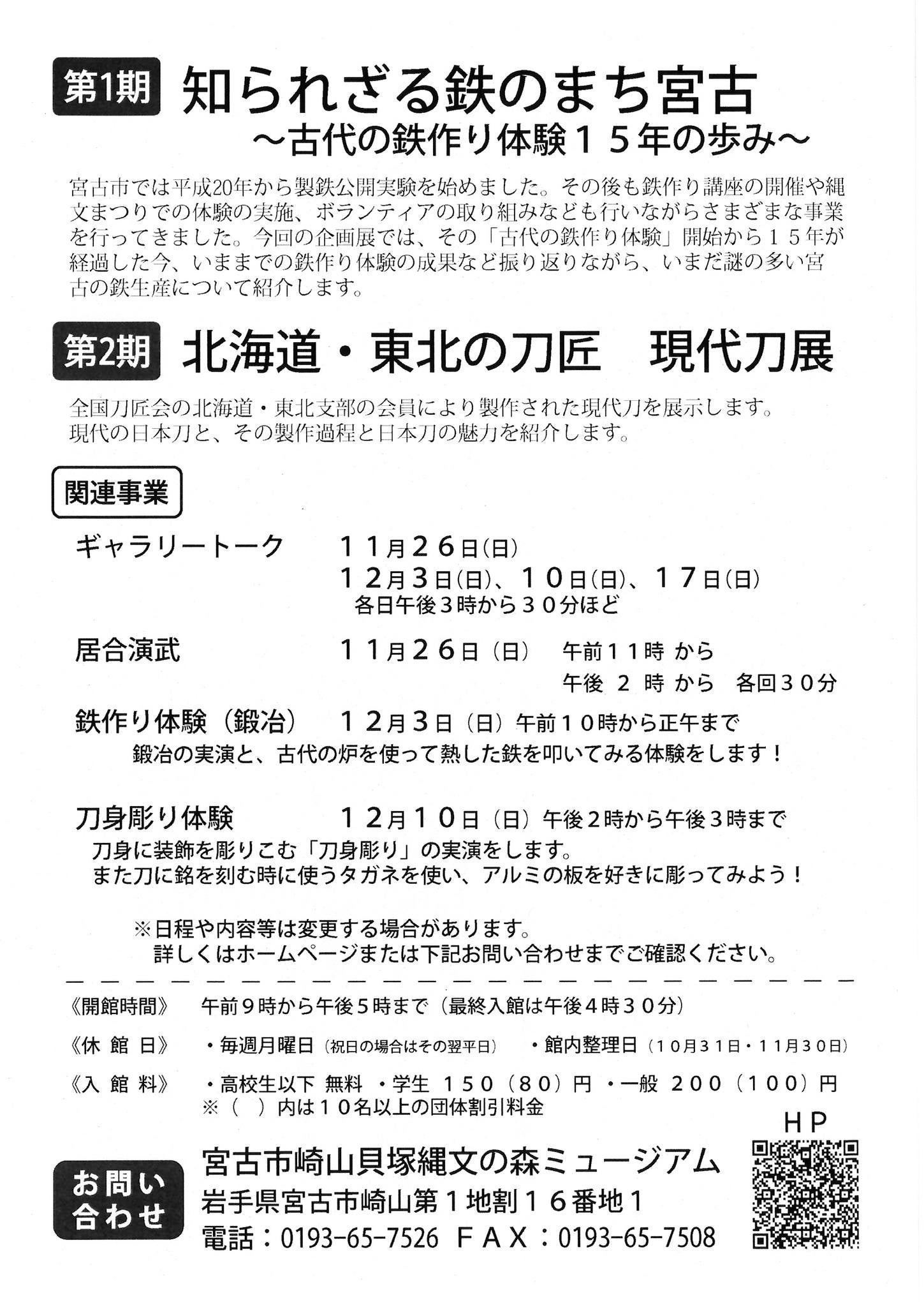岩手県の勧業政策と農会 日本の近代化と東北開発のはざまで/刀水書房/三浦黎明（単行本） 岩手県の勧業政策と農会 日本の近代化と東北開発のはざまで/刀水